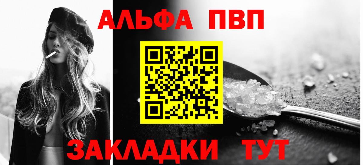 Ярцево  A-PVP Crystall  A-PVP СК  Вход с VPN 