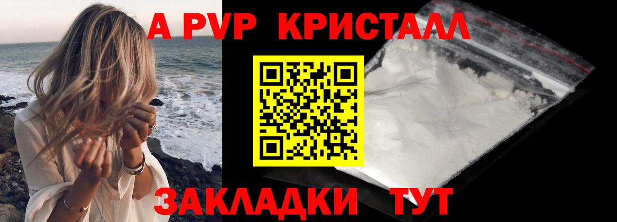 A PVP СК   Вход с VPN  NBOMe  ГАШИШ  Ярцево  Гашиш  Меф   Лсд 25  Канабис  Экстази 