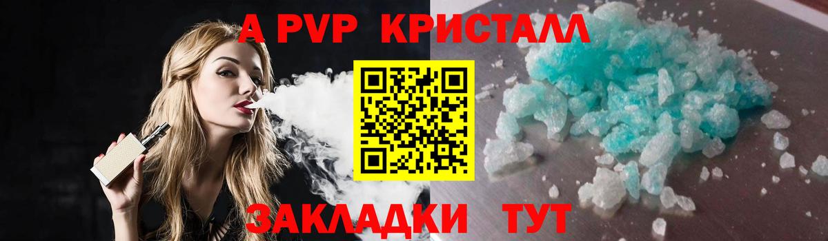 Alpha PVP VHQ Ярцево