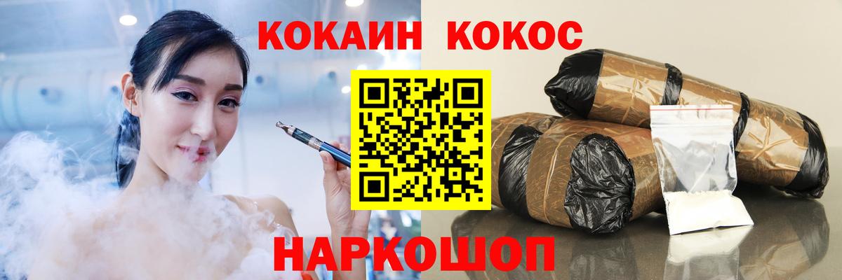 КОКАИН 98%  где купить наркоту  Ярцево  Вход с VPN 