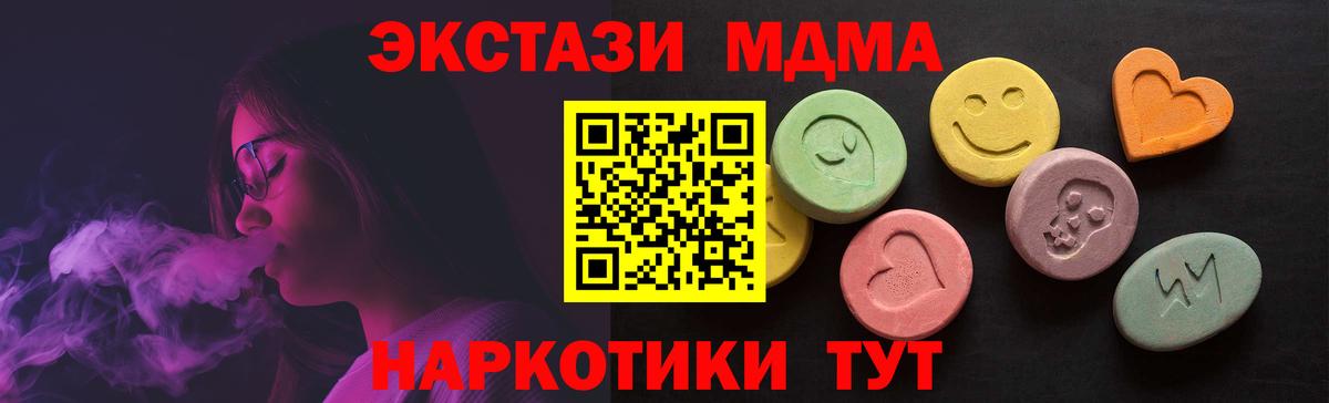 ЭКСТАЗИ  Экстази MDMA  МЕГА рабочий сайт  Экстази диски  Ярцево  Вход с VPN 