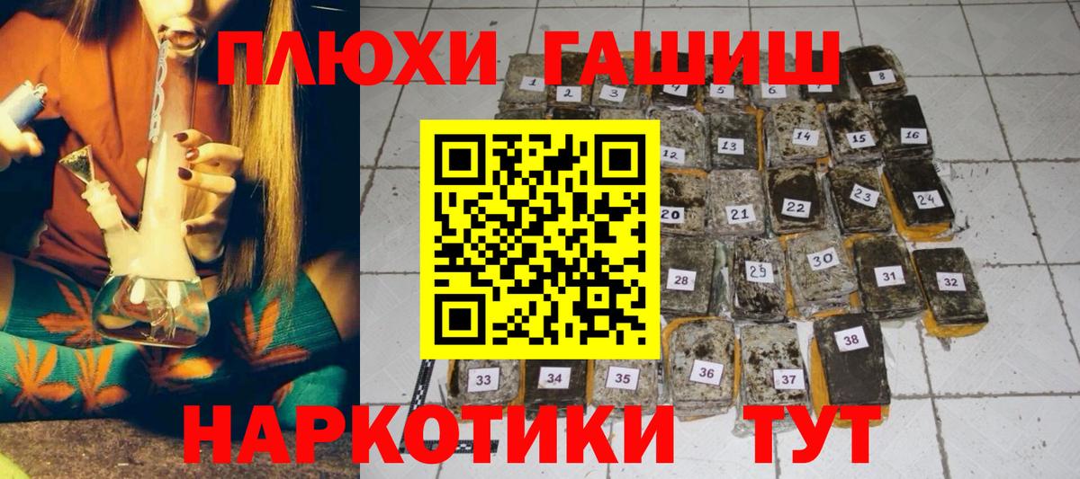 Гашиш убойный  Гашиш хэш  Ярцево  Вход с VPN 