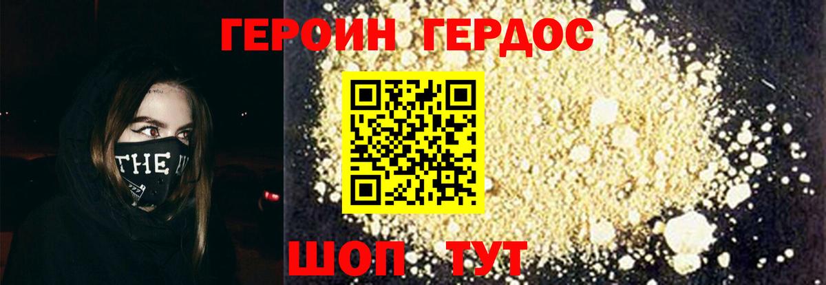 Ярцево  ГЕРОИН Афган  Вход с VPN 
