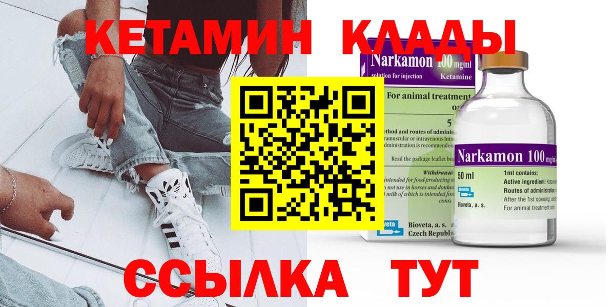 Ярцево  Кетамин ketamine  маркетплейс как зайти  Вход с VPN  КЕТАМИН VHQ 