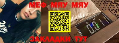 меф VHQ Краснокаменск