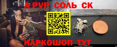 apvp Краснознаменск
