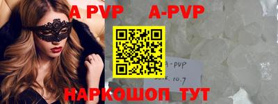 apvp Краснознаменск