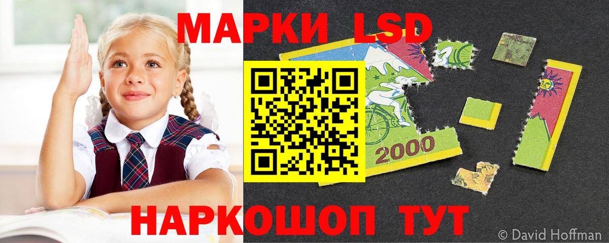 LSD-25 экстази кислота Ярцево