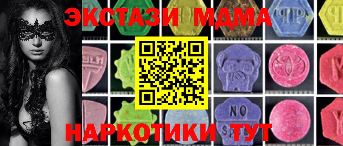 Ярцево  МДМА Molly  Вход с VPN 