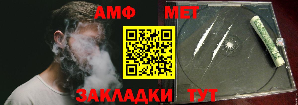 Метамфетамин Methamphetamine  Метамфетамин Methamphetamine  Ярцево  Вход с VPN 