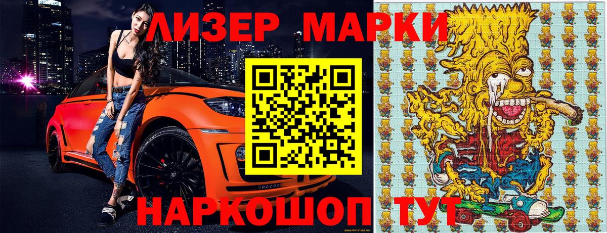Марки NBOMe 1500мкг  Вход с VPN  Марки NBOMe 1500мкг  Марки N-bome  Ярцево 