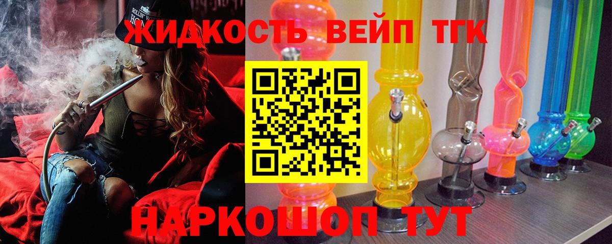 Ярцево  Дистиллят ТГК концентрат  Вход с VPN 