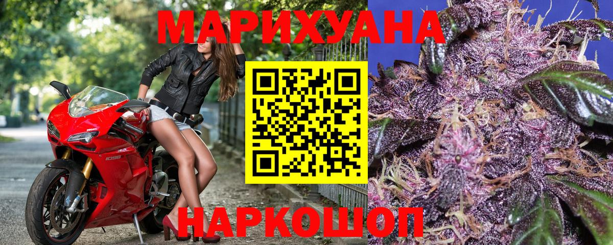 МАРИХУАНА семена  Вход с VPN  Ярцево  Каннабис конопля  Бошки марихуана Amnesia  Шишки марихуана сатива 