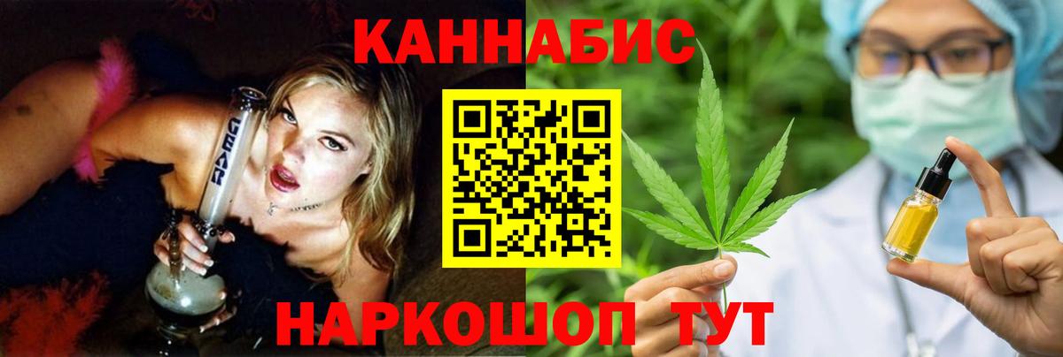 МАРИХУАНА индика Ярцево